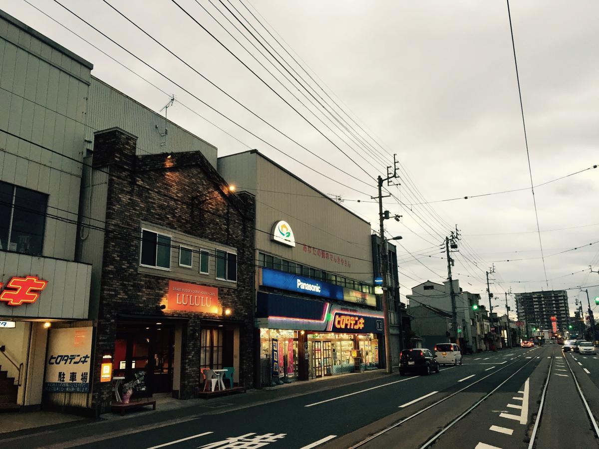 Guesthouse Lululu 無料朝食&夕食ｶﾚｰ 街まで電車8分 ﾛｰｿﾝ隣 Kōchi Exteriér fotografie
